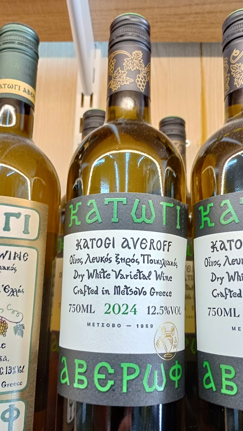 Lokalt vin.